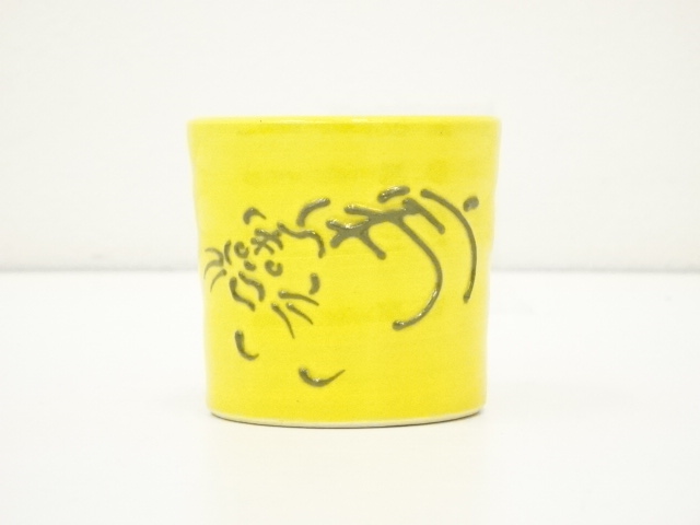 道具 ] - 道具 吉向焼 鉢代吉向十三軒造 戊寅蓋置（共箱） | ネット